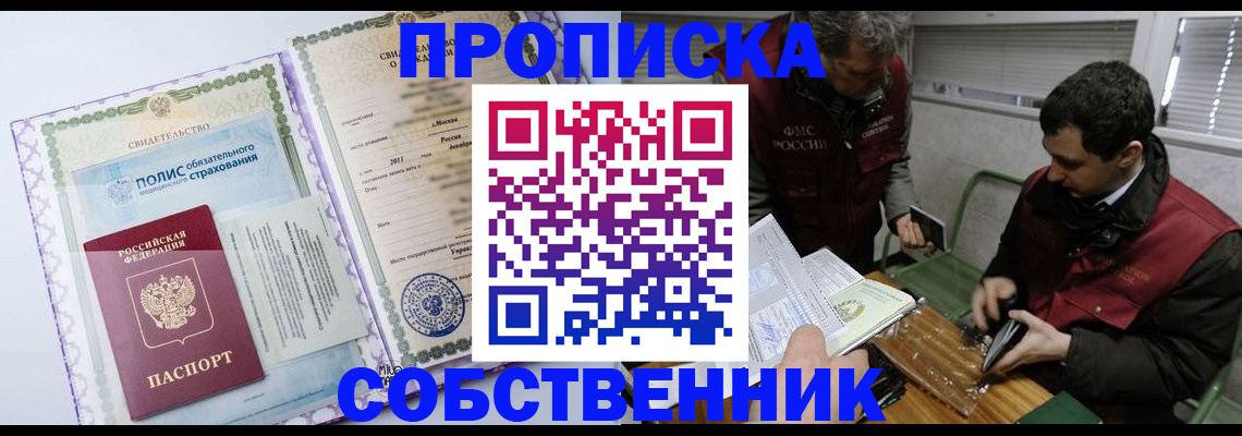 временная регистрация адрес в Омутнинске