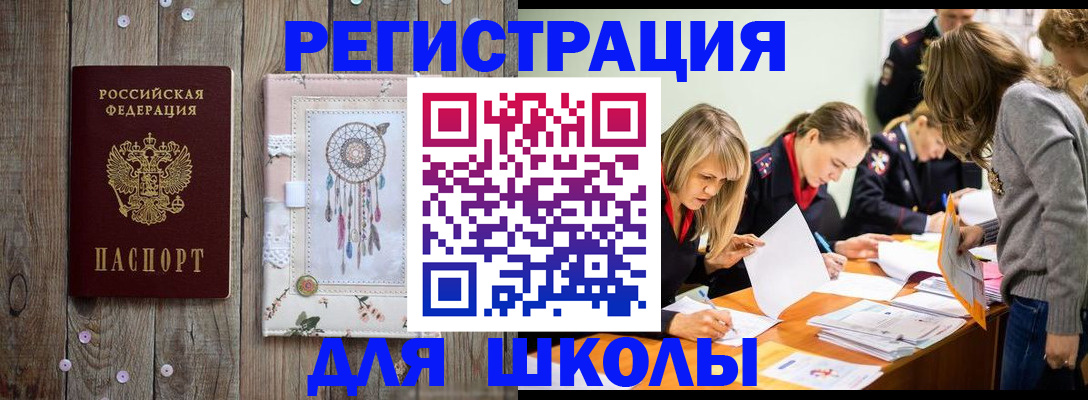 прописка 2025 в Омутнинске