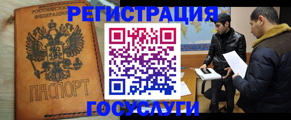 временная регистрация купить в Омутнинске