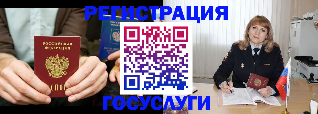 купить прописку в Омутнинске