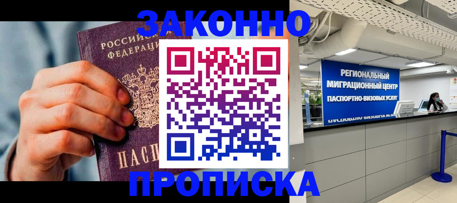 временная регистрация поиск в Омутнинске